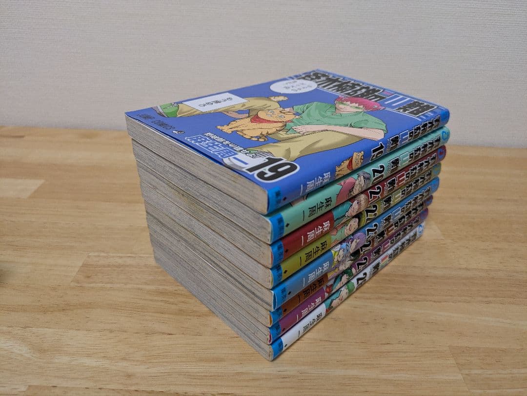 斉木楠雄のΨ難 1-26巻セット