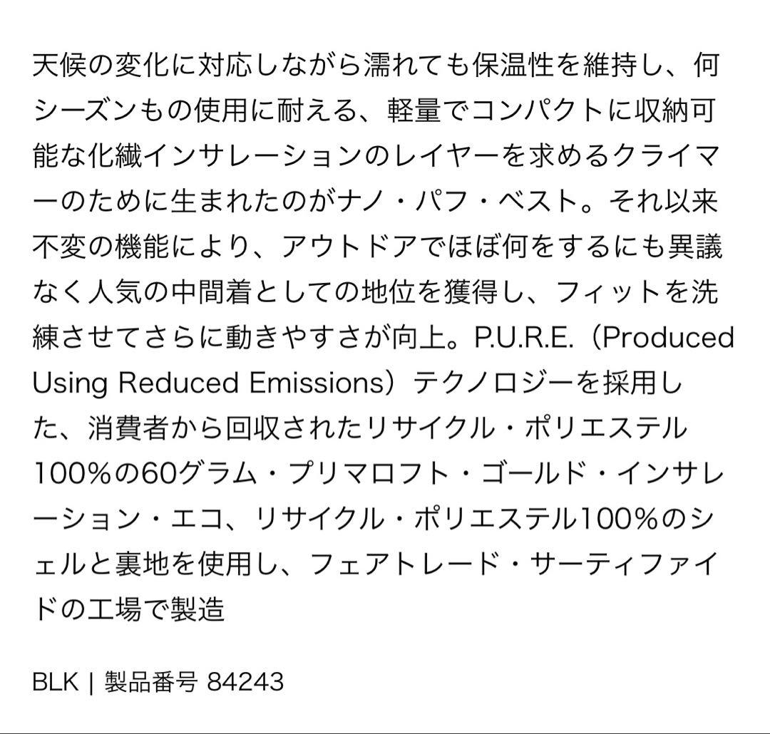 パタゴニア メンズ ナノパフベスト Mサイズ ブラック 25年秋冬モデル 新品