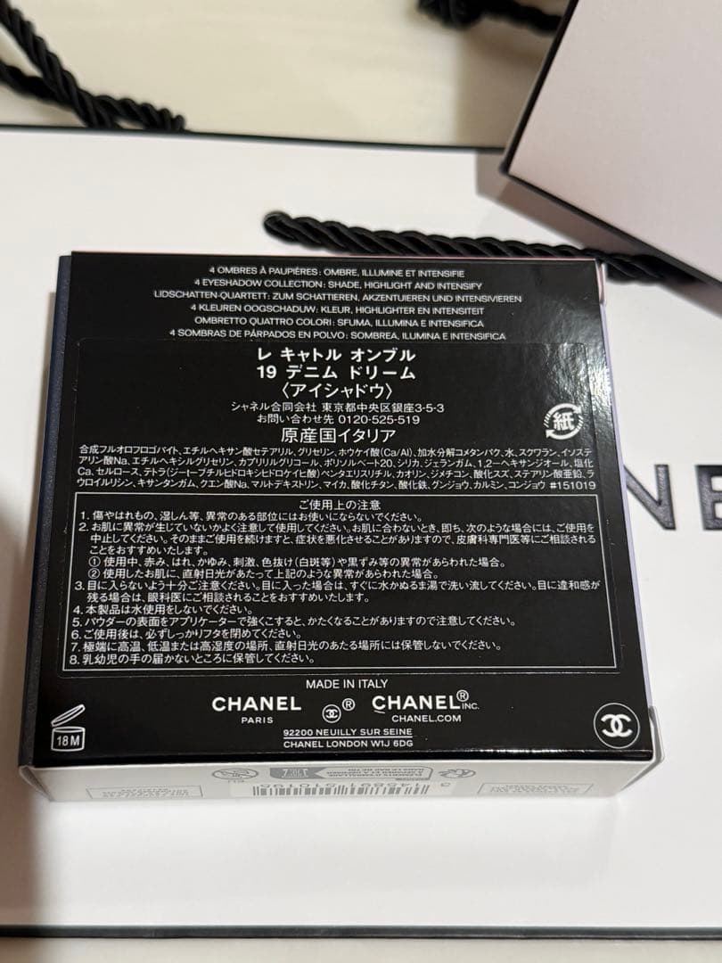 ギフトボックス付き　CHANEL レ　キャトル　オンブル　19 デニム　ドリーム