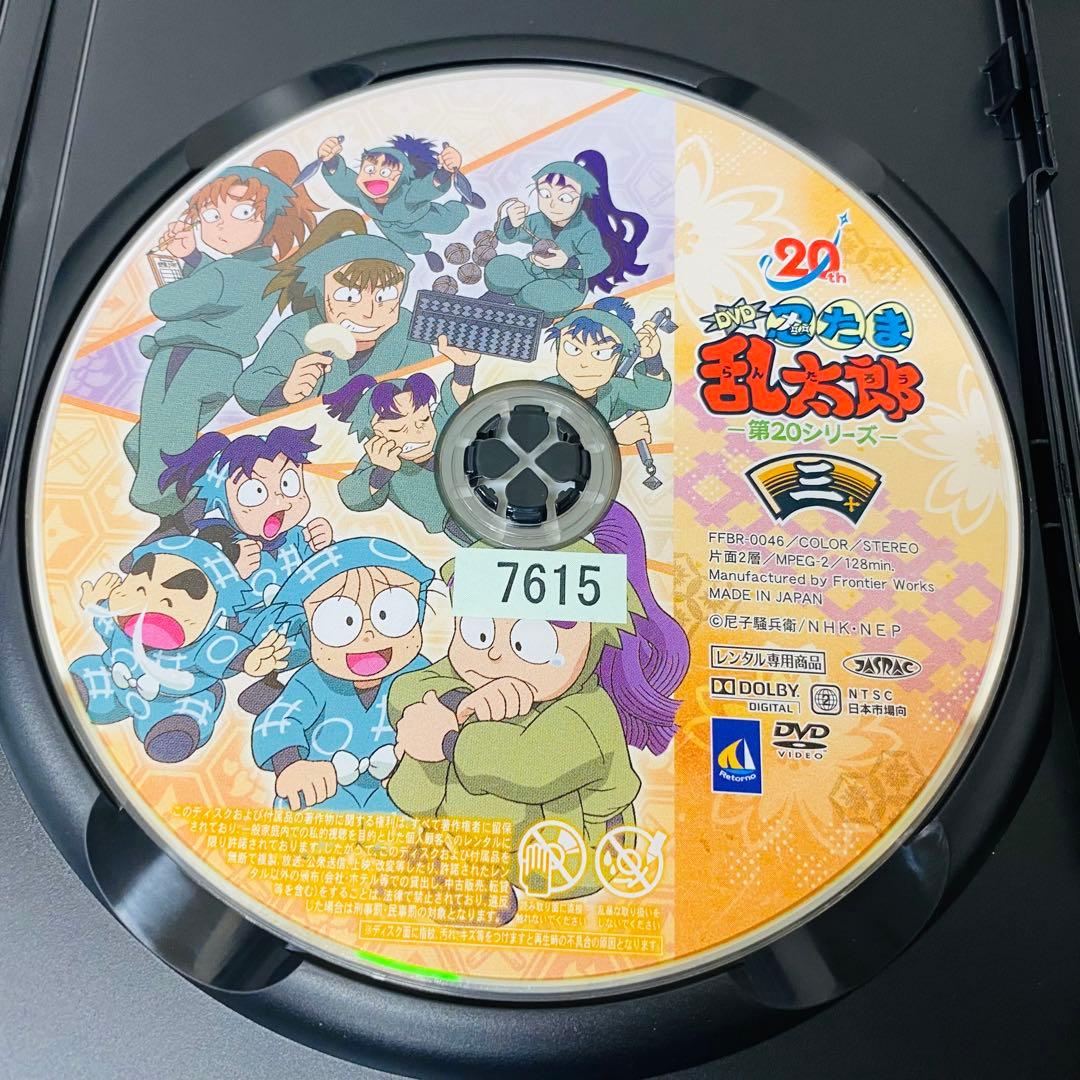 【新品ケース】DVD　忍たま乱太郎 第20シリーズ　全巻セット　全7巻セット