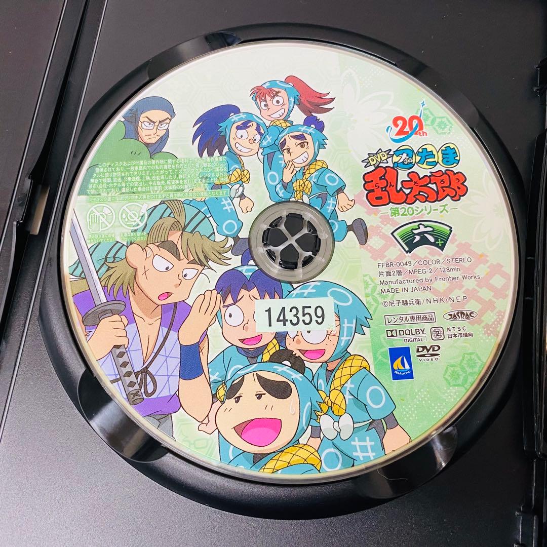 【新品ケース】DVD　忍たま乱太郎 第20シリーズ　全巻セット　全7巻セット
