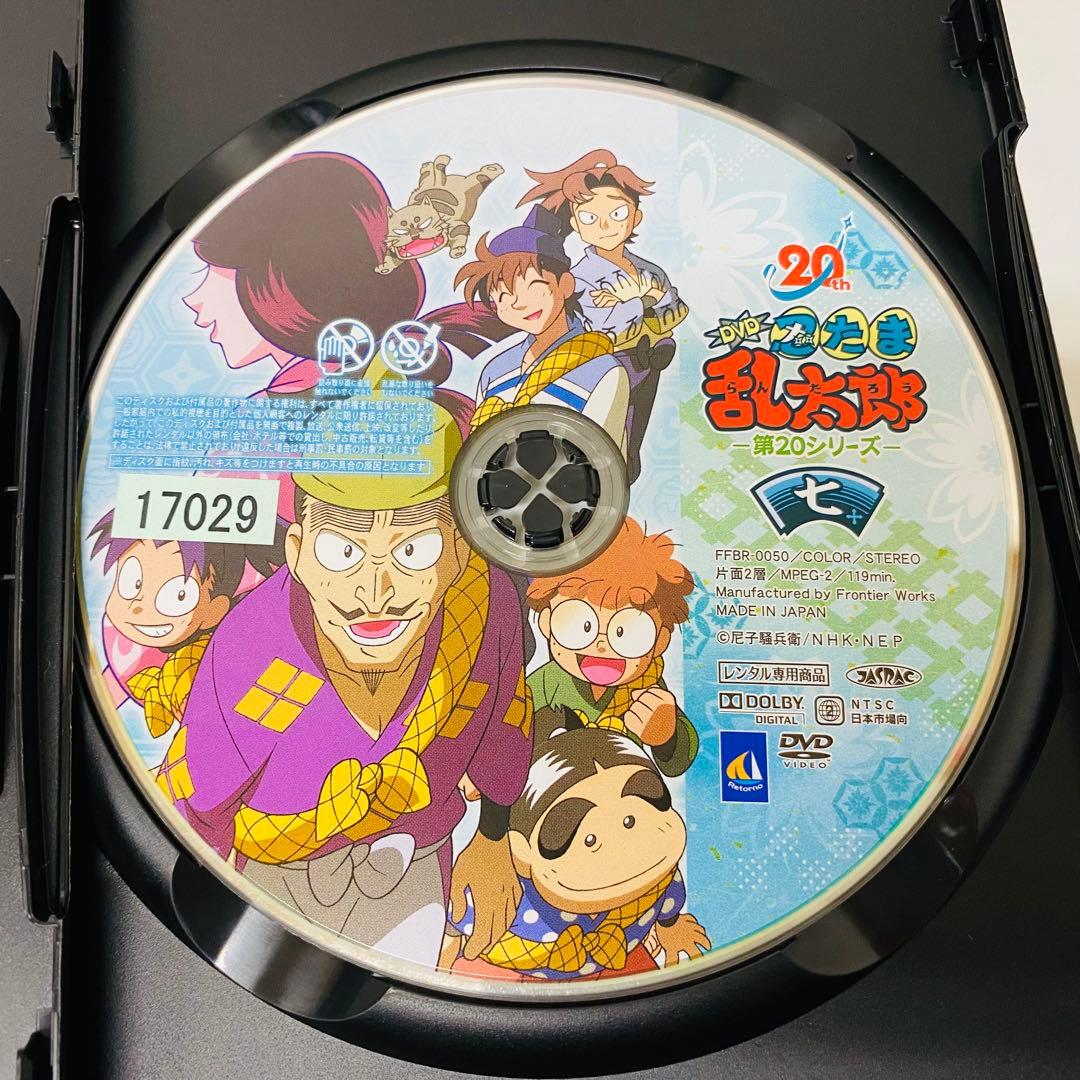 【新品ケース】DVD　忍たま乱太郎 第20シリーズ　全巻セット　全7巻セット