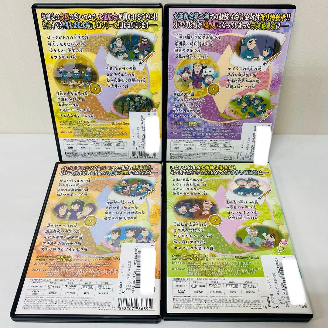 【新品ケース】DVD　忍たま乱太郎 第20シリーズ　全巻セット　全7巻セット