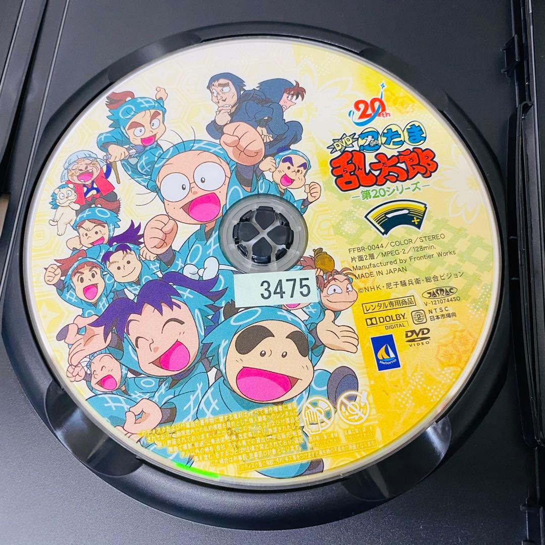 【新品ケース】DVD　忍たま乱太郎 第20シリーズ　全巻セット　全7巻セット
