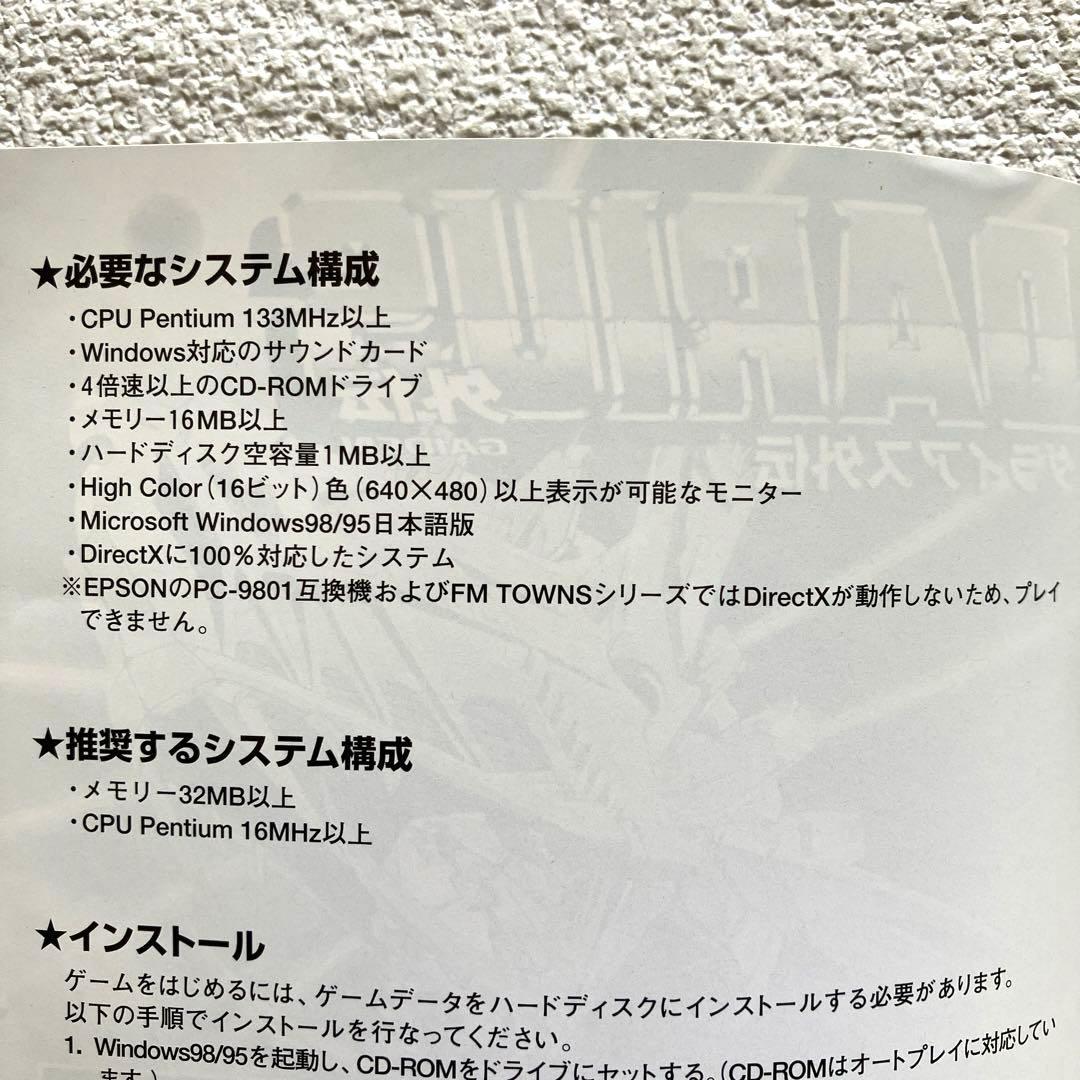 グライアス　PCゲーム　TAITO