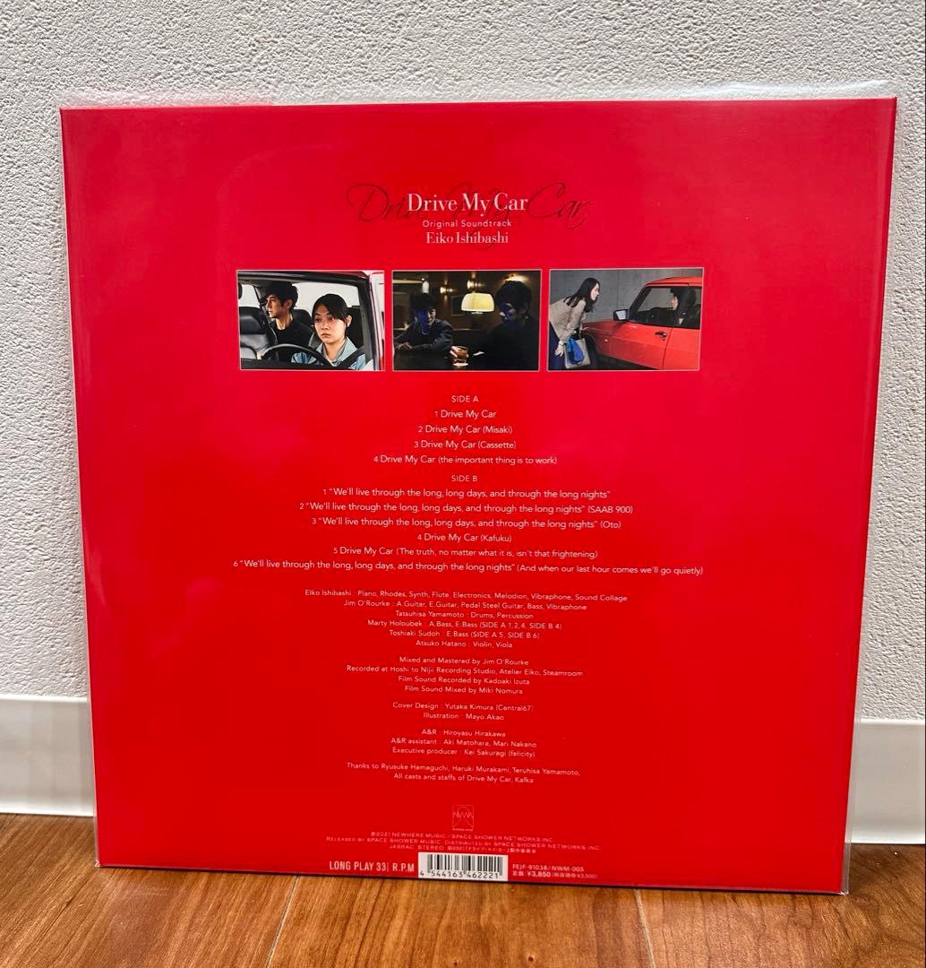 【新品】石橋英子 / Drive My Car LP アナログレコード