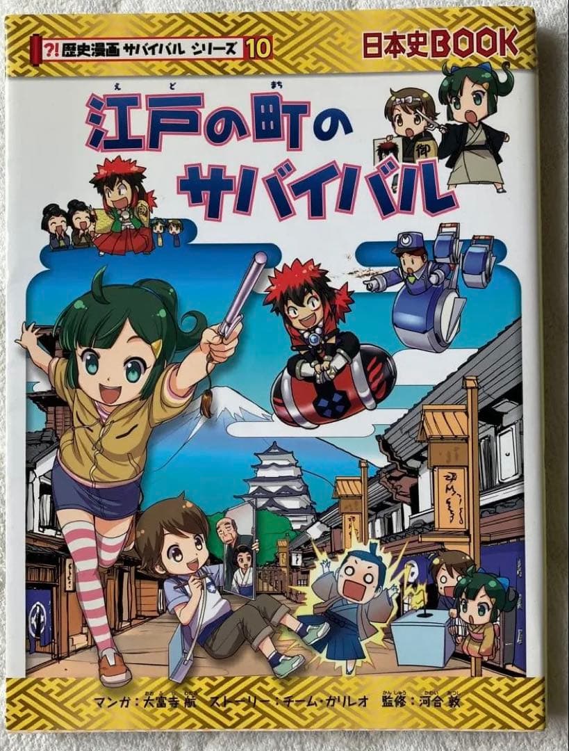 歴史漫画サバイバル（タイムワープ）シリーズ13巻セット（全巻じゃないよ）