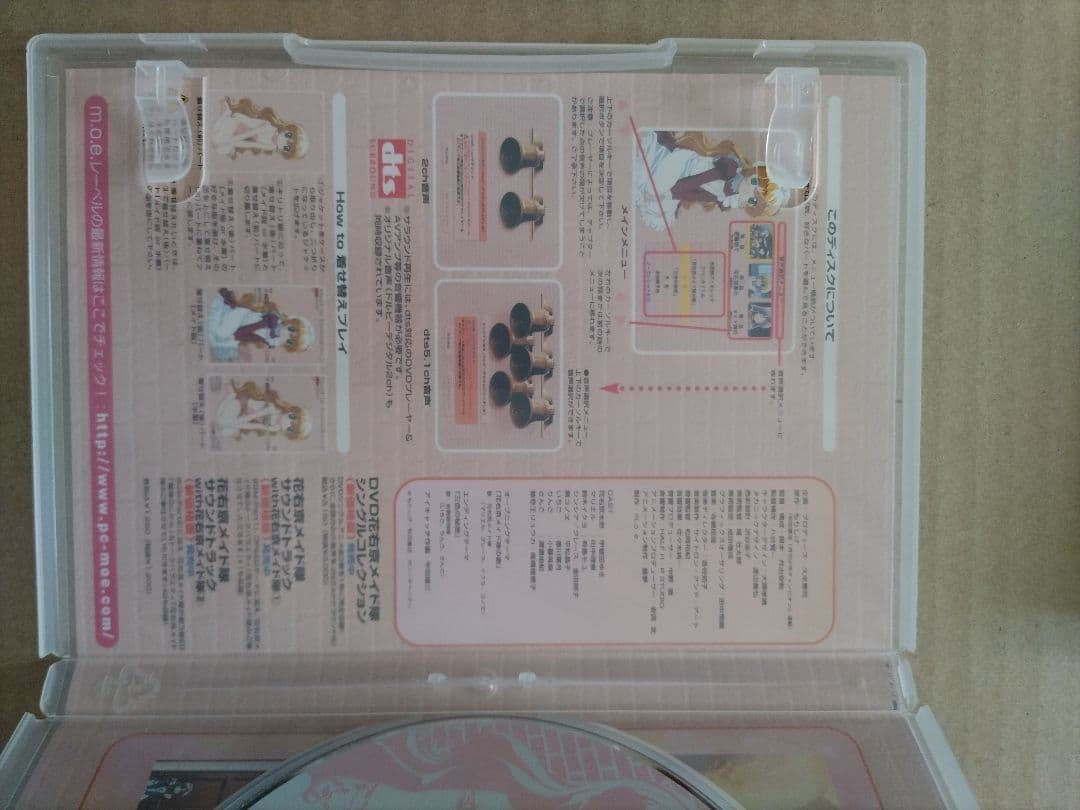 花右京メイド隊 dts 5.1ch DVD-BOX ＋ シングルコレクション