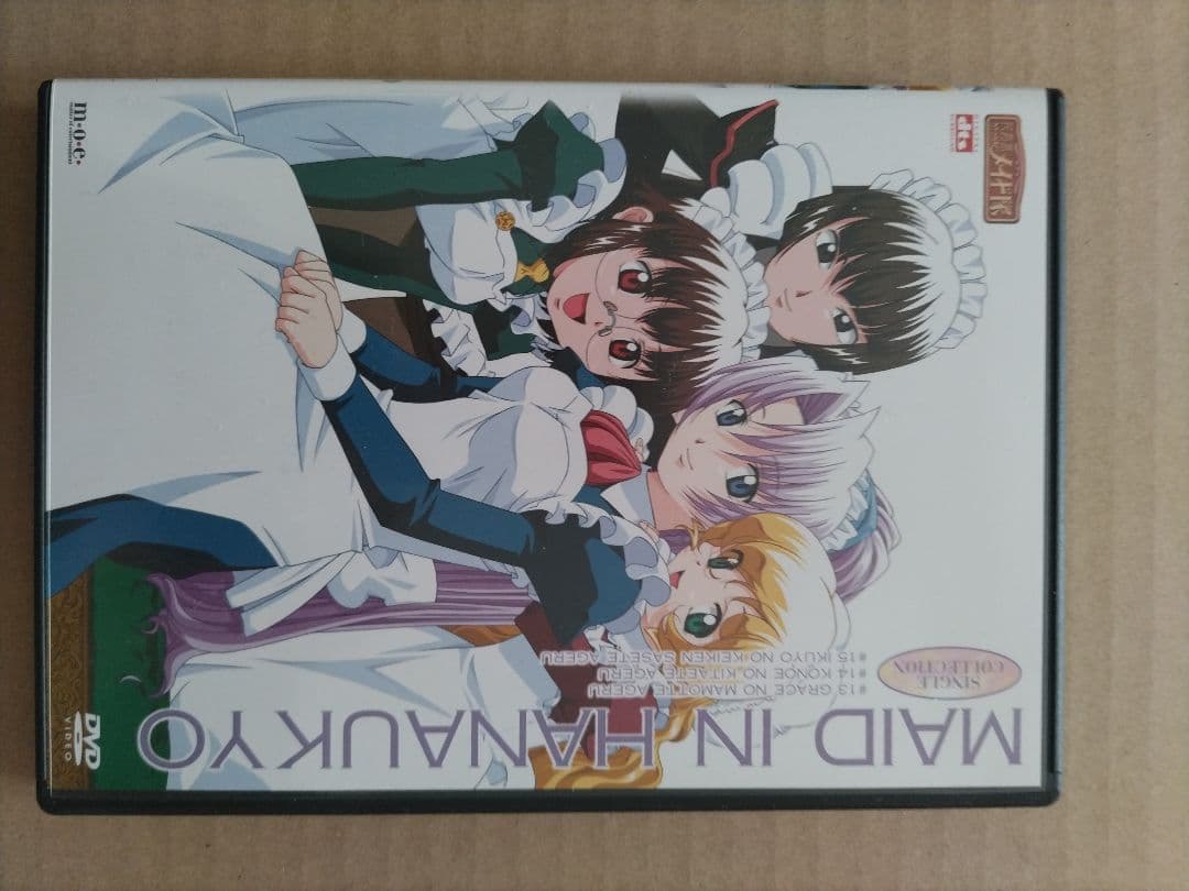 花右京メイド隊 dts 5.1ch DVD-BOX ＋ シングルコレクション