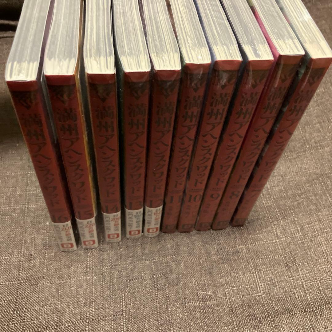 満州アヘンスクワッド1-16巻セット