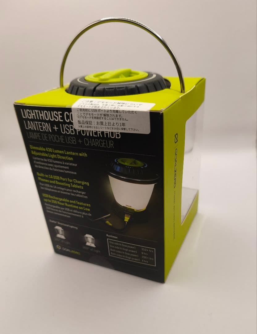 GOALZERO LIGHTHOUSE CORE ランタン + USBパワーハブ