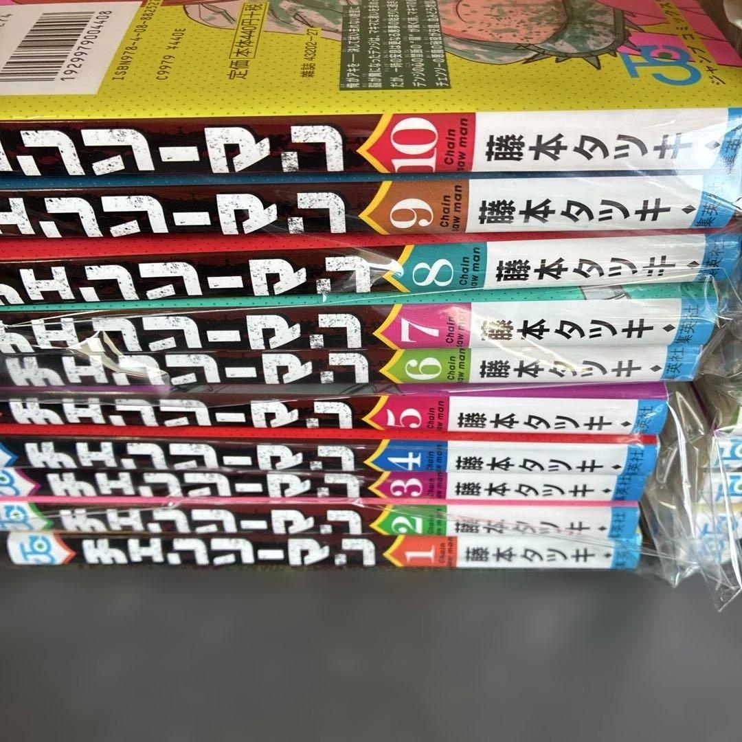 チェンソーマン全巻セット 1巻〜23巻　（初版本あり）