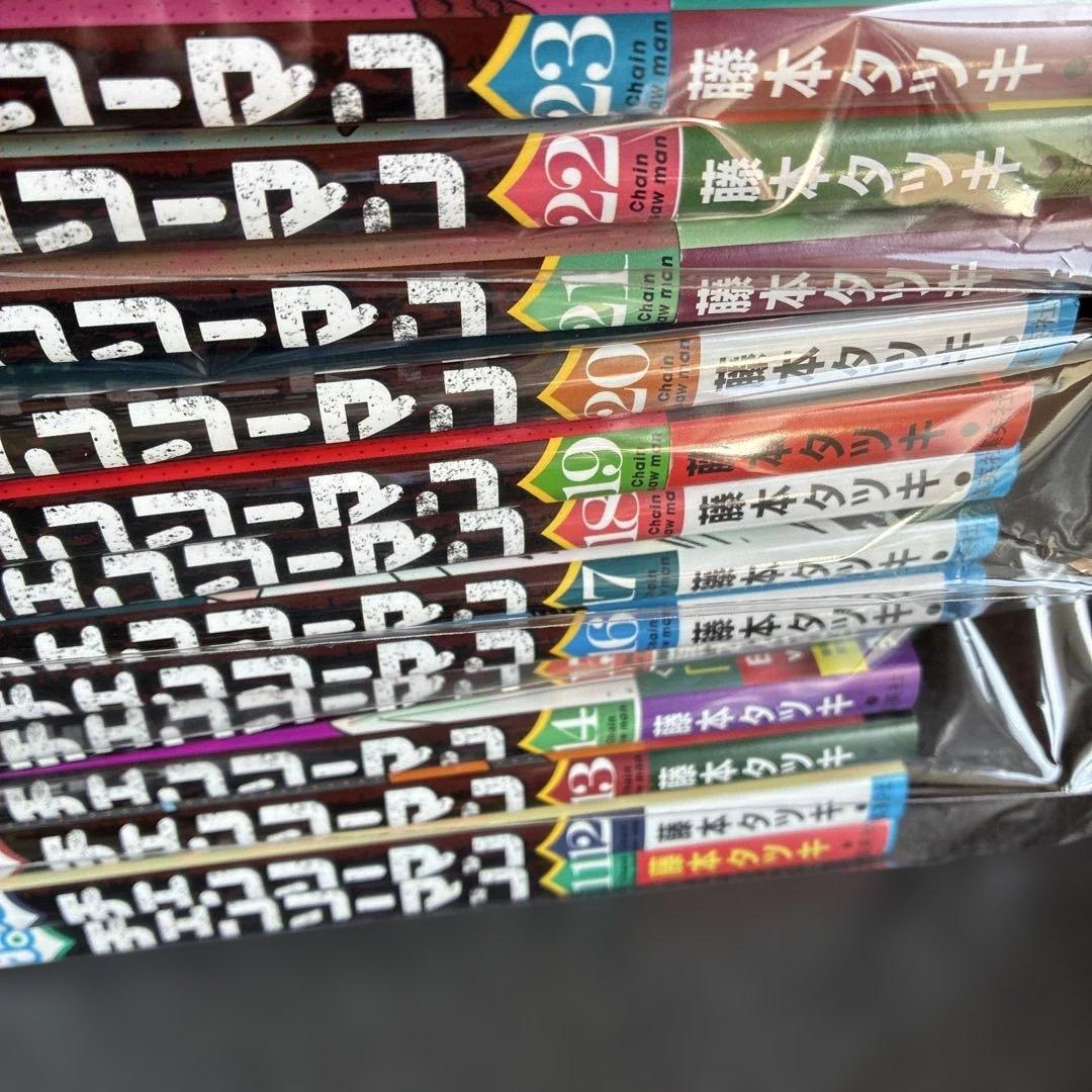 チェンソーマン全巻セット 1巻〜23巻　（初版本あり）