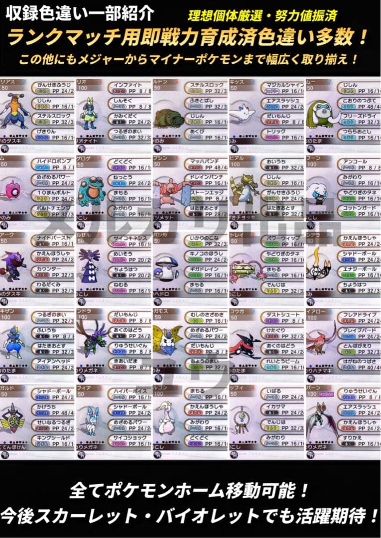 クロ様交渉中専用ページ 希望ポケモン追加あり