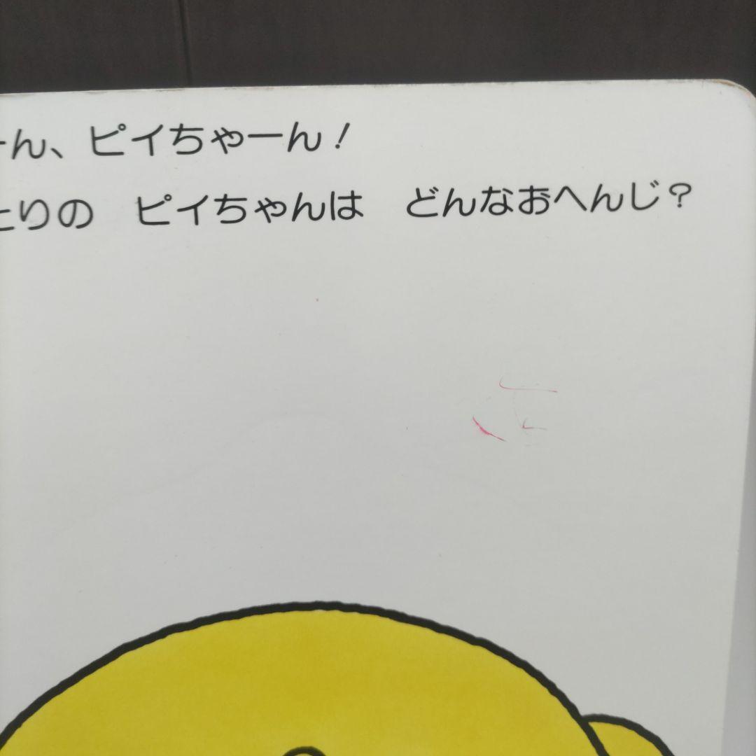 赤ちゃん〜用　絵本　しかけ絵本　知育本　計20冊セット