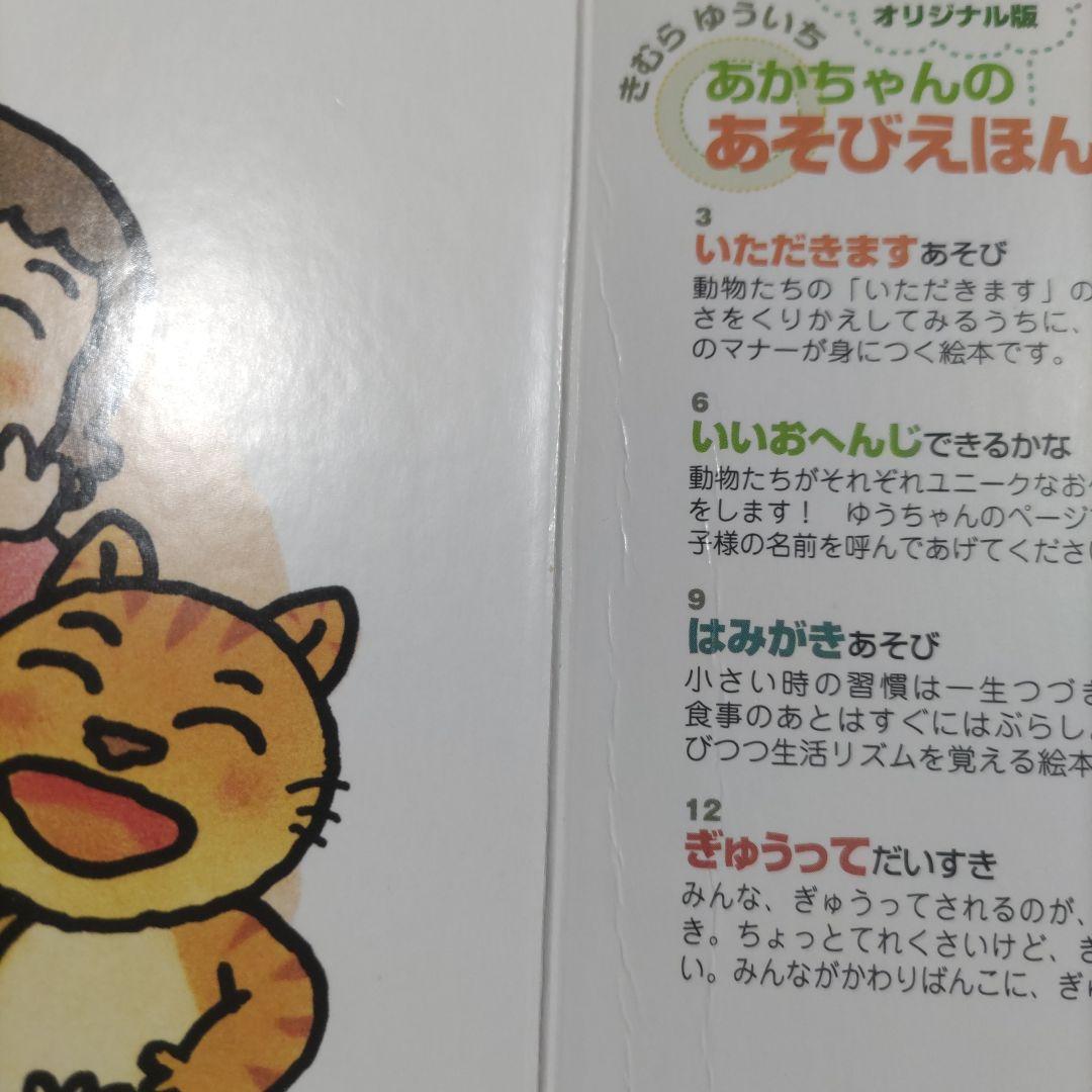 赤ちゃん〜用　絵本　しかけ絵本　知育本　計20冊セット