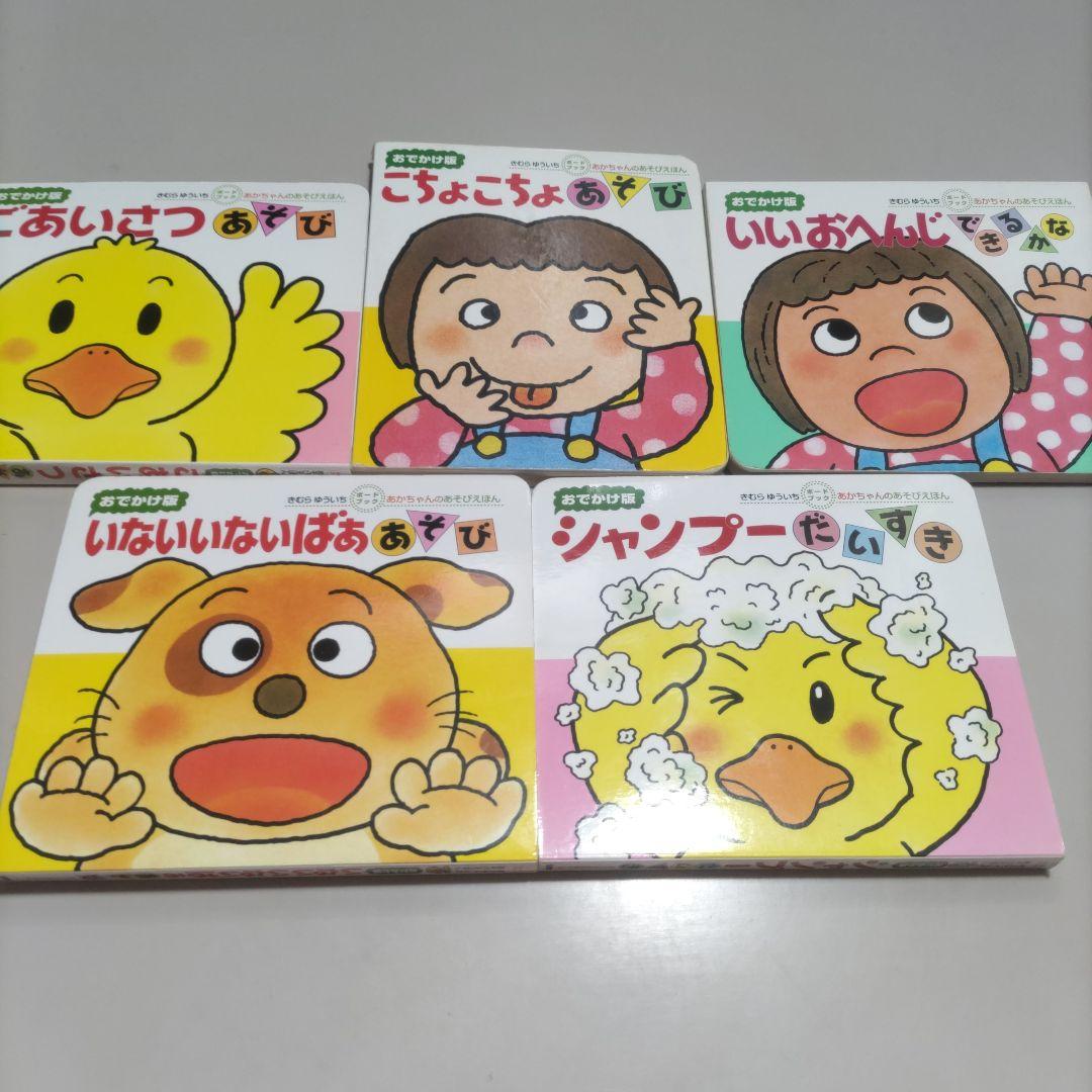 赤ちゃん〜用　絵本　しかけ絵本　知育本　計20冊セット