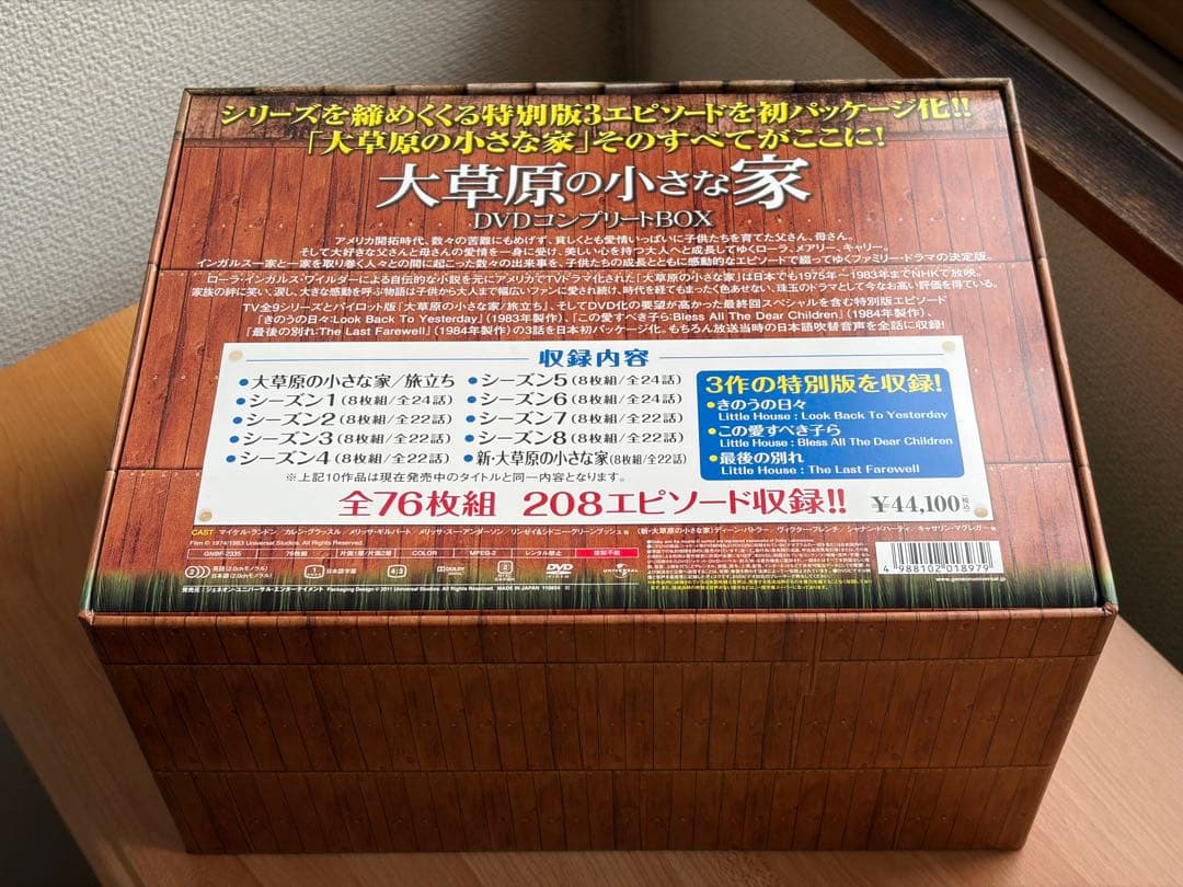 大草原の小さな家 DVD コンプリートBOX