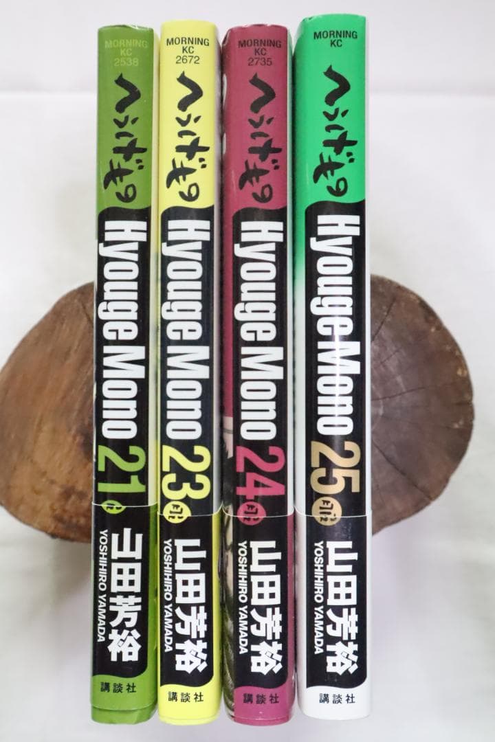 へうげもの 21,23,24,25巻 4冊セット 山田芳裕著