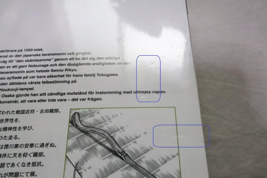 へうげもの 21,23,24,25巻 4冊セット 山田芳裕著