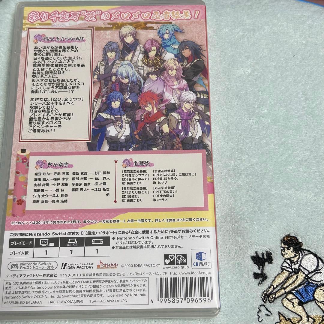 【予約特典付き】忍び、恋うつつ For Nintendo Switch