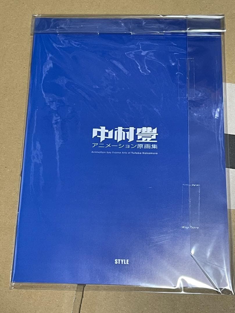 中村豊 アニメーション原画集 特典 お疲れ様本 コミケ限定