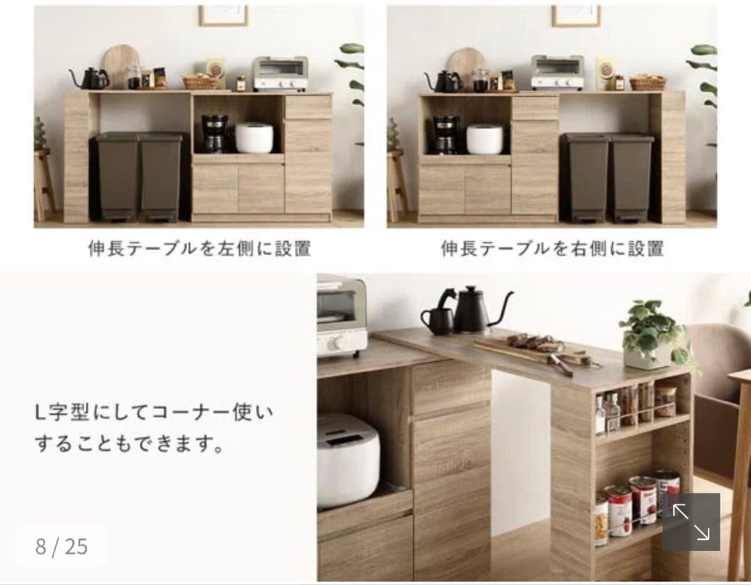 【トミー】調節できる、伸長式テーブル付キッチン収納