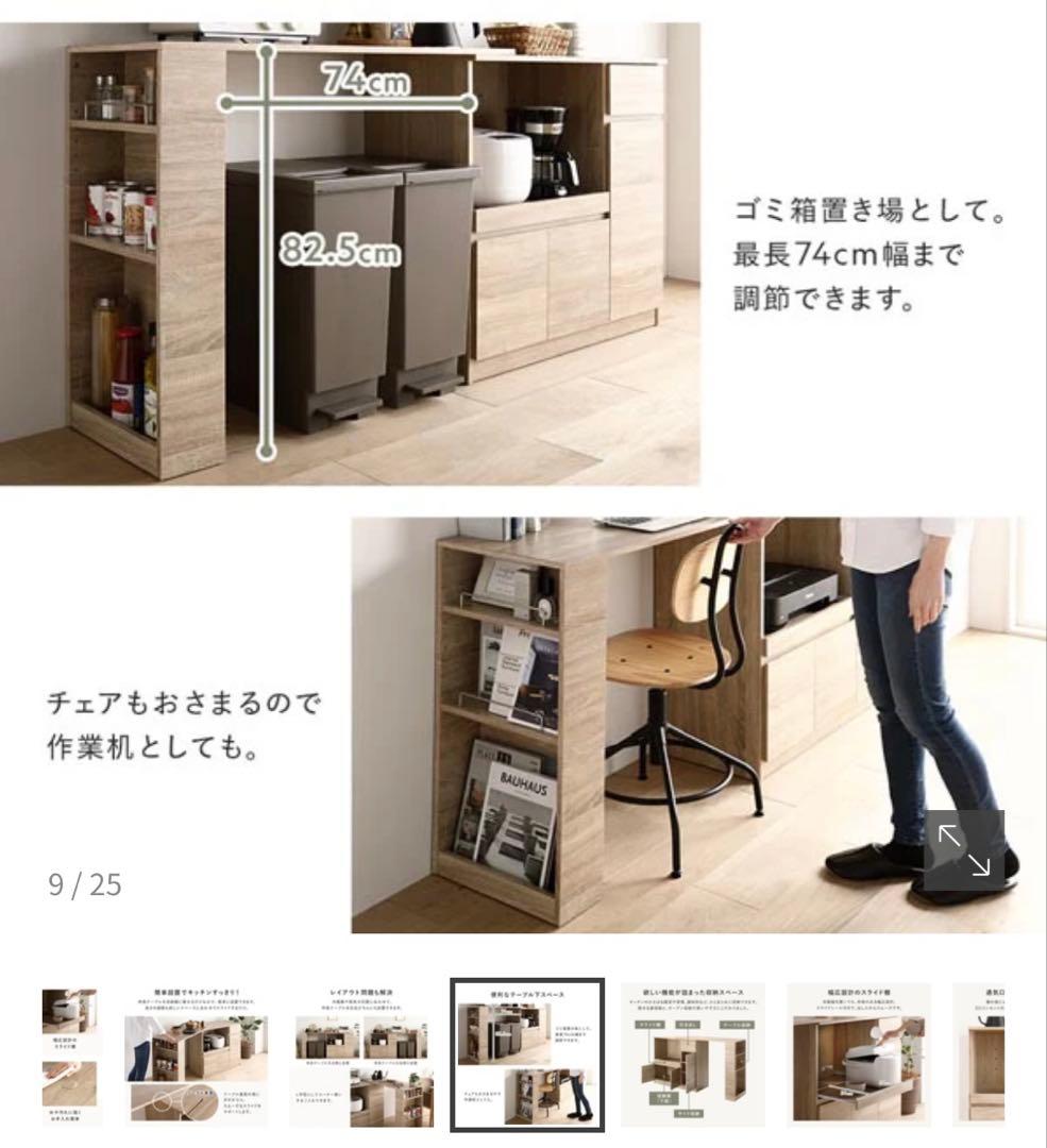 【トミー】調節できる、伸長式テーブル付キッチン収納