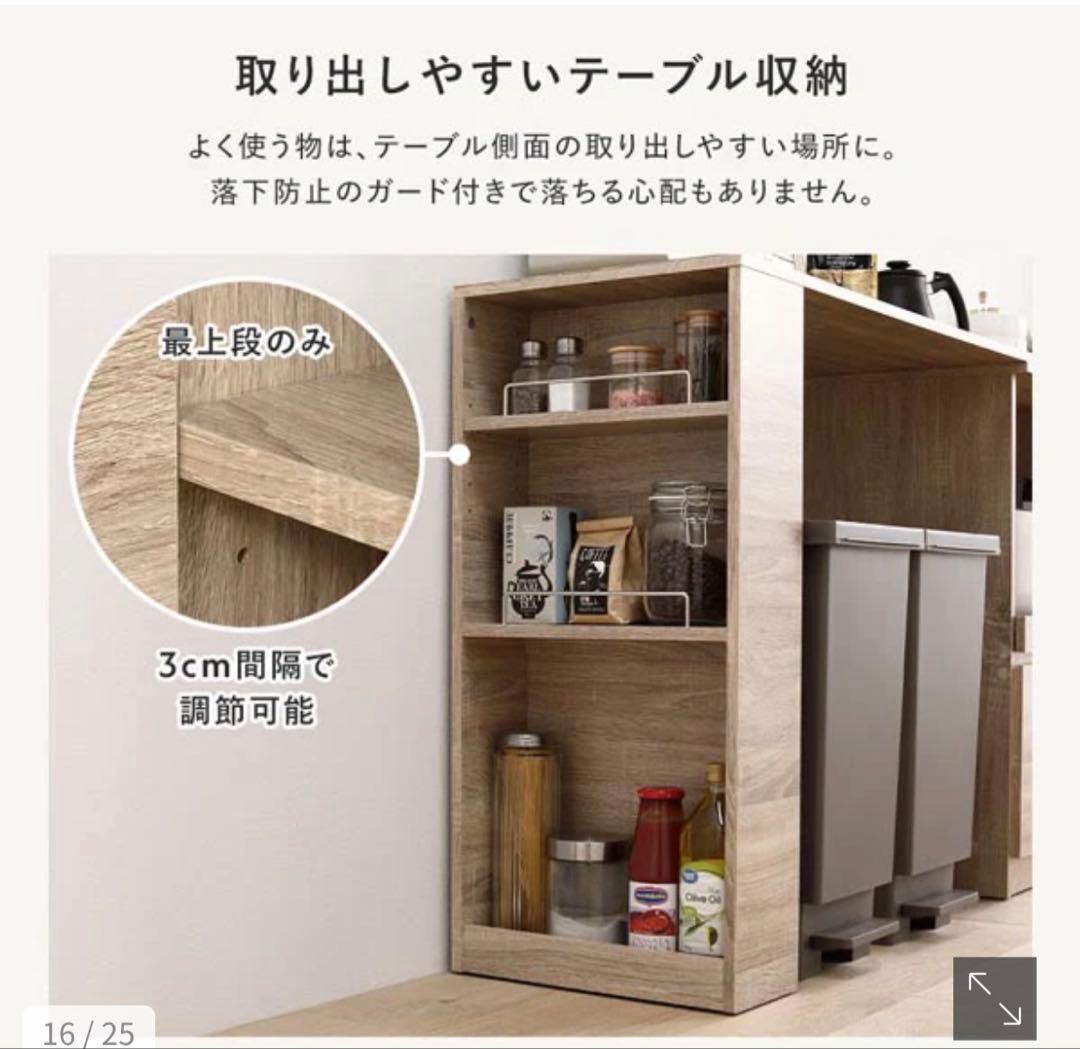 【トミー】調節できる、伸長式テーブル付キッチン収納