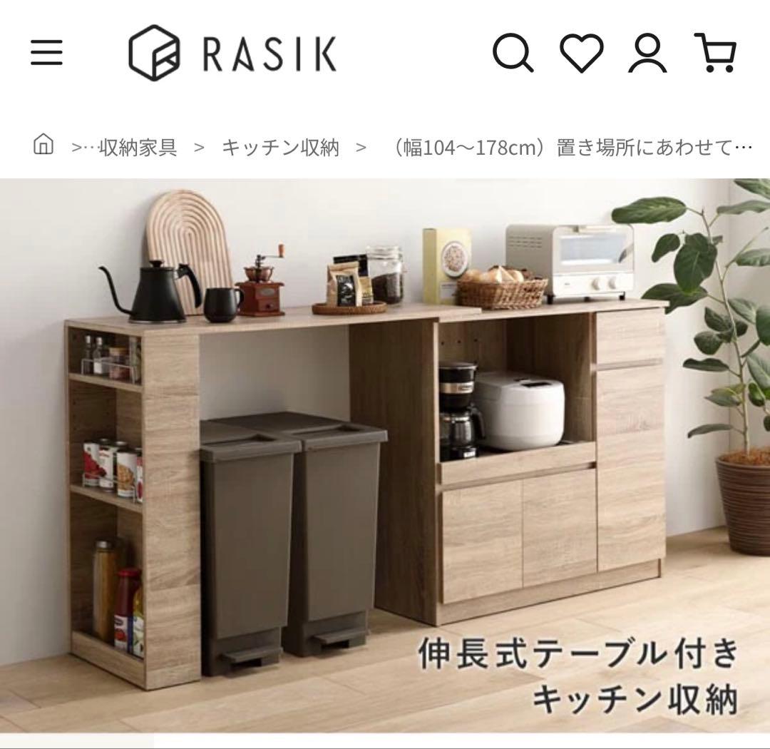 【トミー】調節できる、伸長式テーブル付キッチン収納