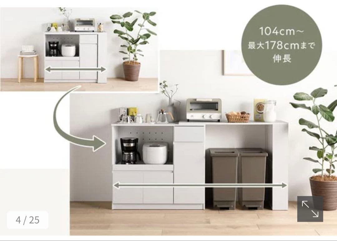 【トミー】調節できる、伸長式テーブル付キッチン収納