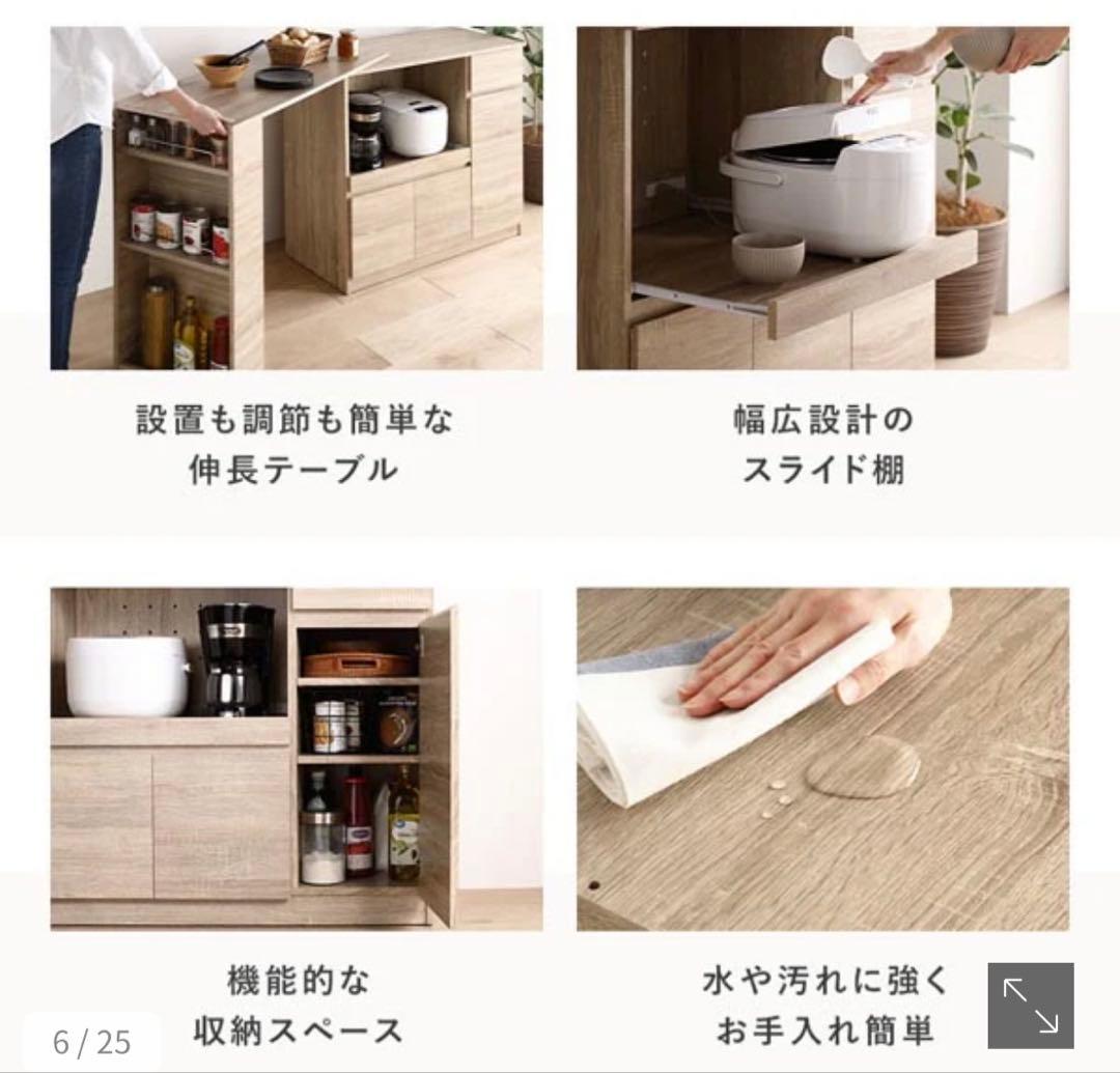 【トミー】調節できる、伸長式テーブル付キッチン収納