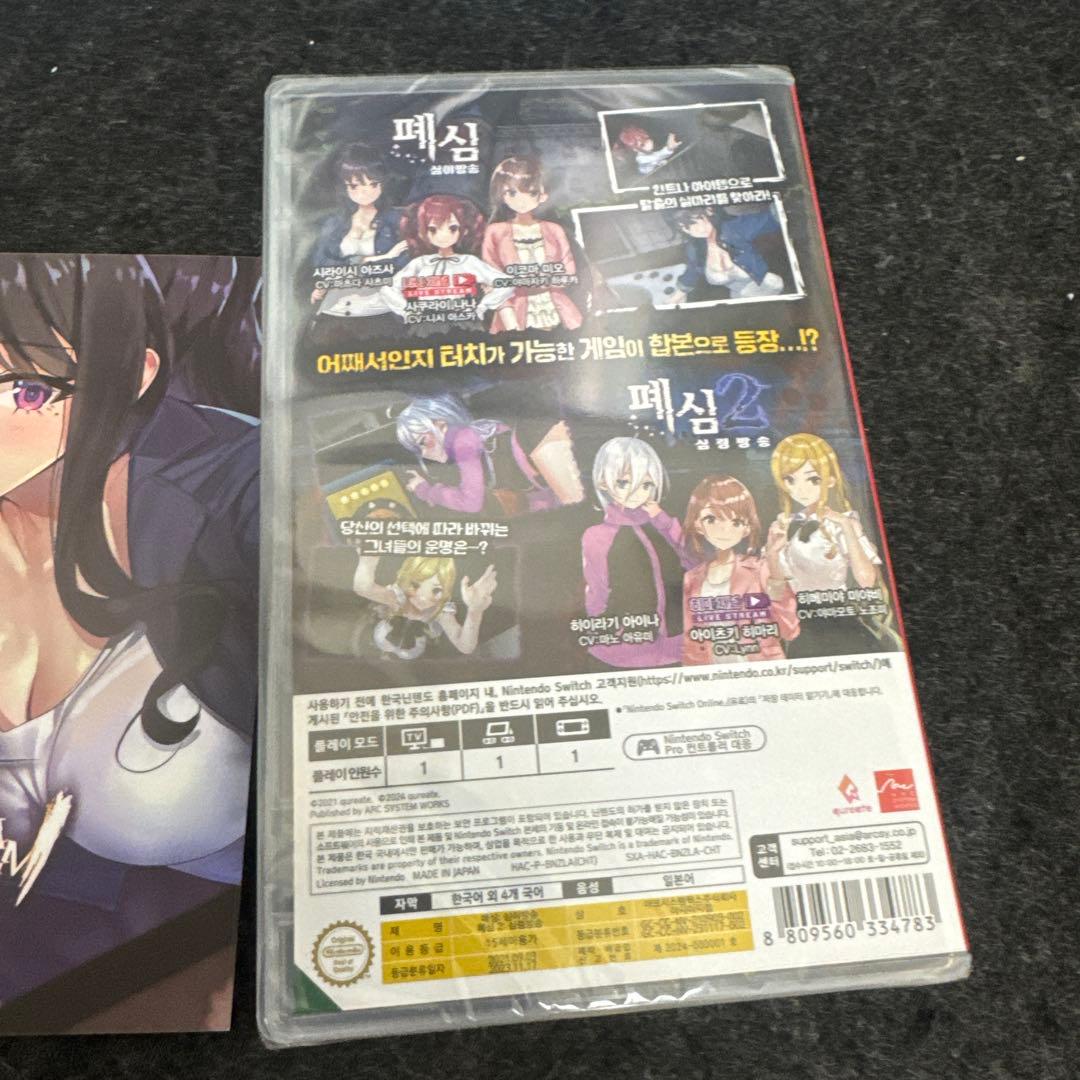 Switch 廃深1＆2 Collection 韓国版日本語プレイ可能 ラスト1