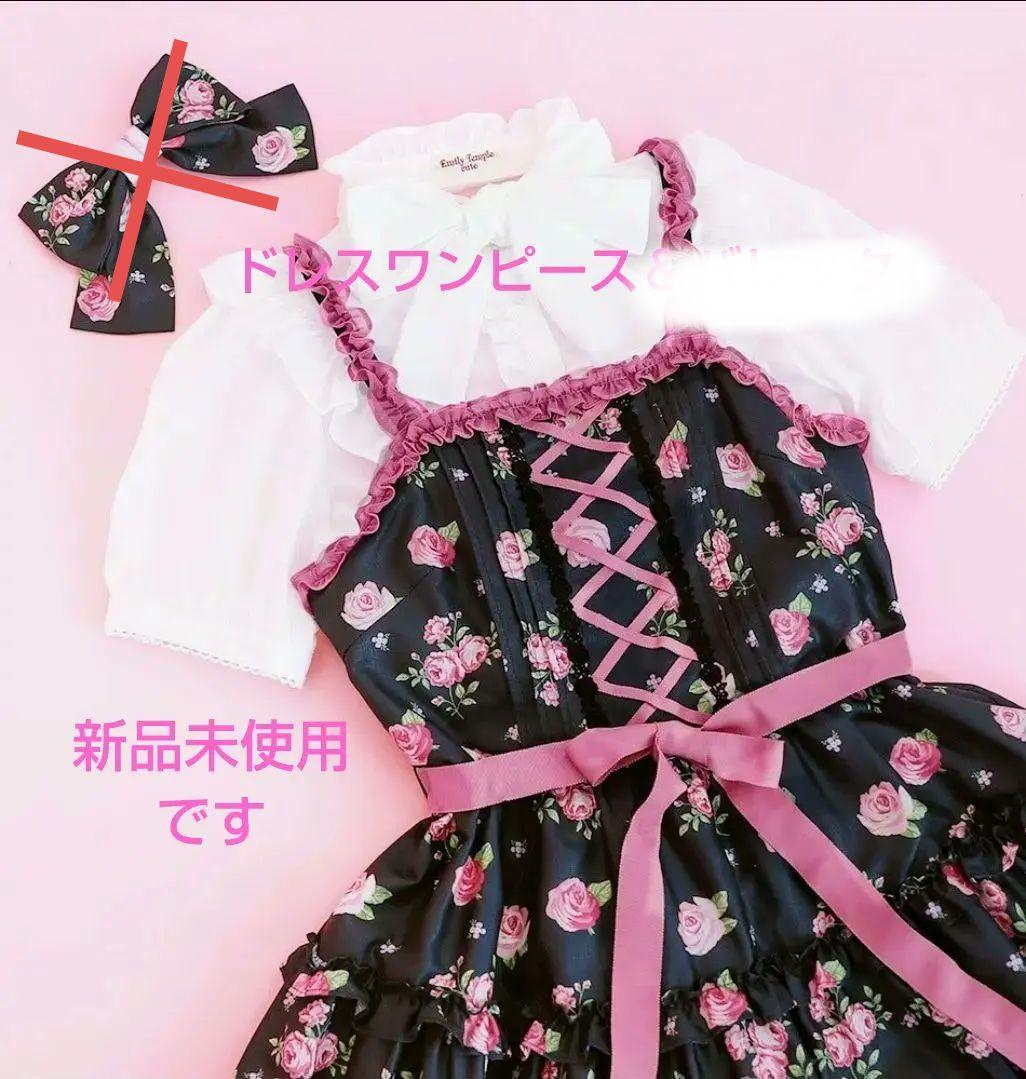 新品 フリルローズ柄キャミワンピース Emily Temple cute ドレス