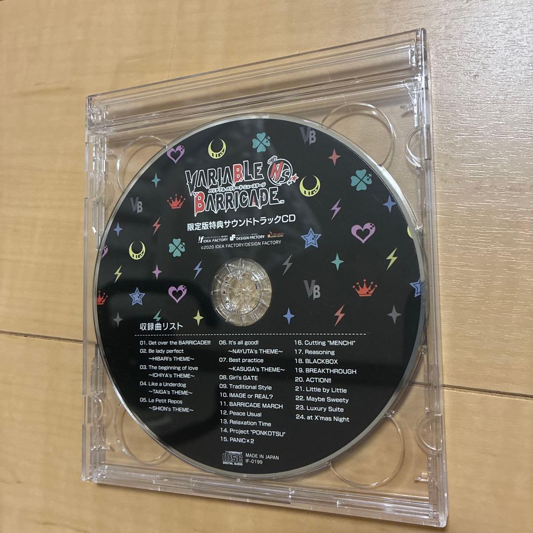 バリアブル バリケードNS 限定版