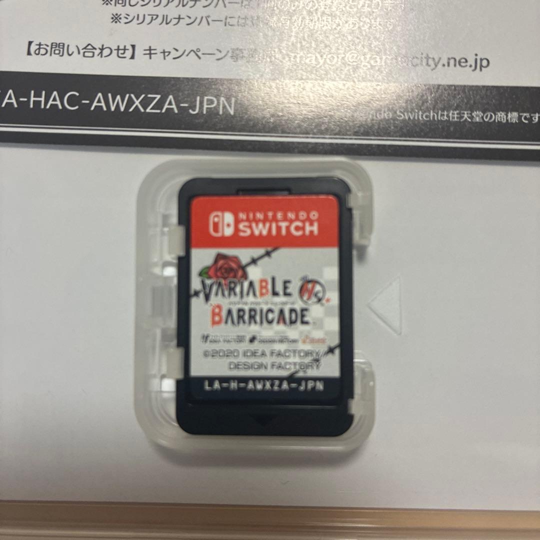 バリアブル バリケードNS 限定版