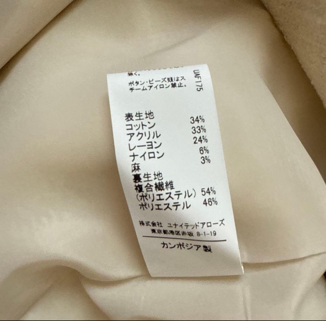 ★美品★GREEN LABEL RELAXING ツイードフリンジベスト