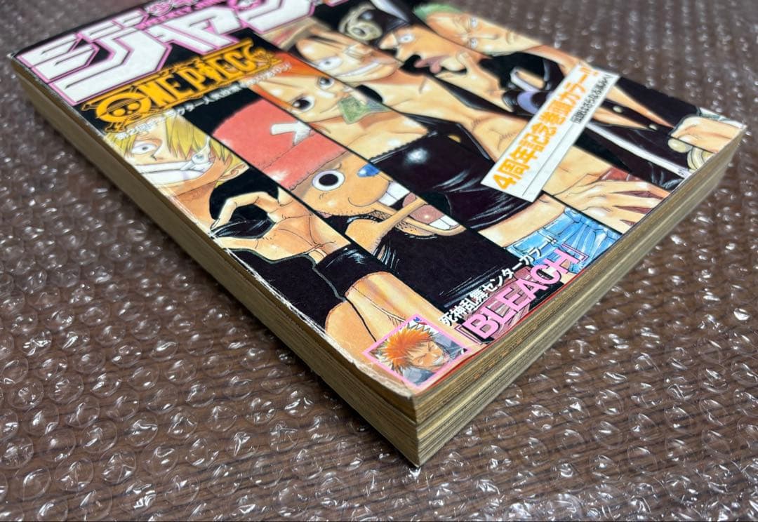 週刊少年ジャンプ 2001年 44号 ONE PIECE 表紙 ワンピース