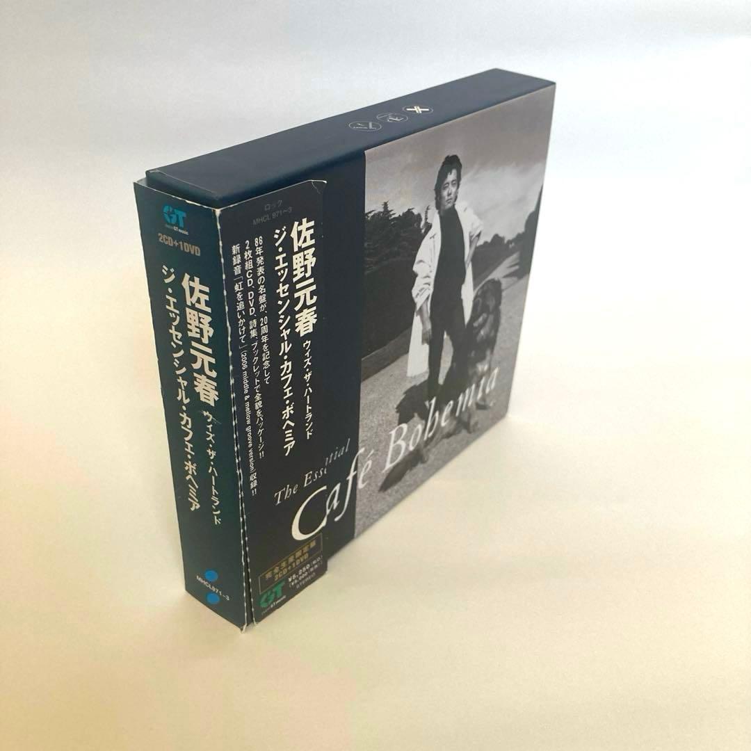 ジ・エッセンシャル・カフェ・ボヘミア 佐野元春