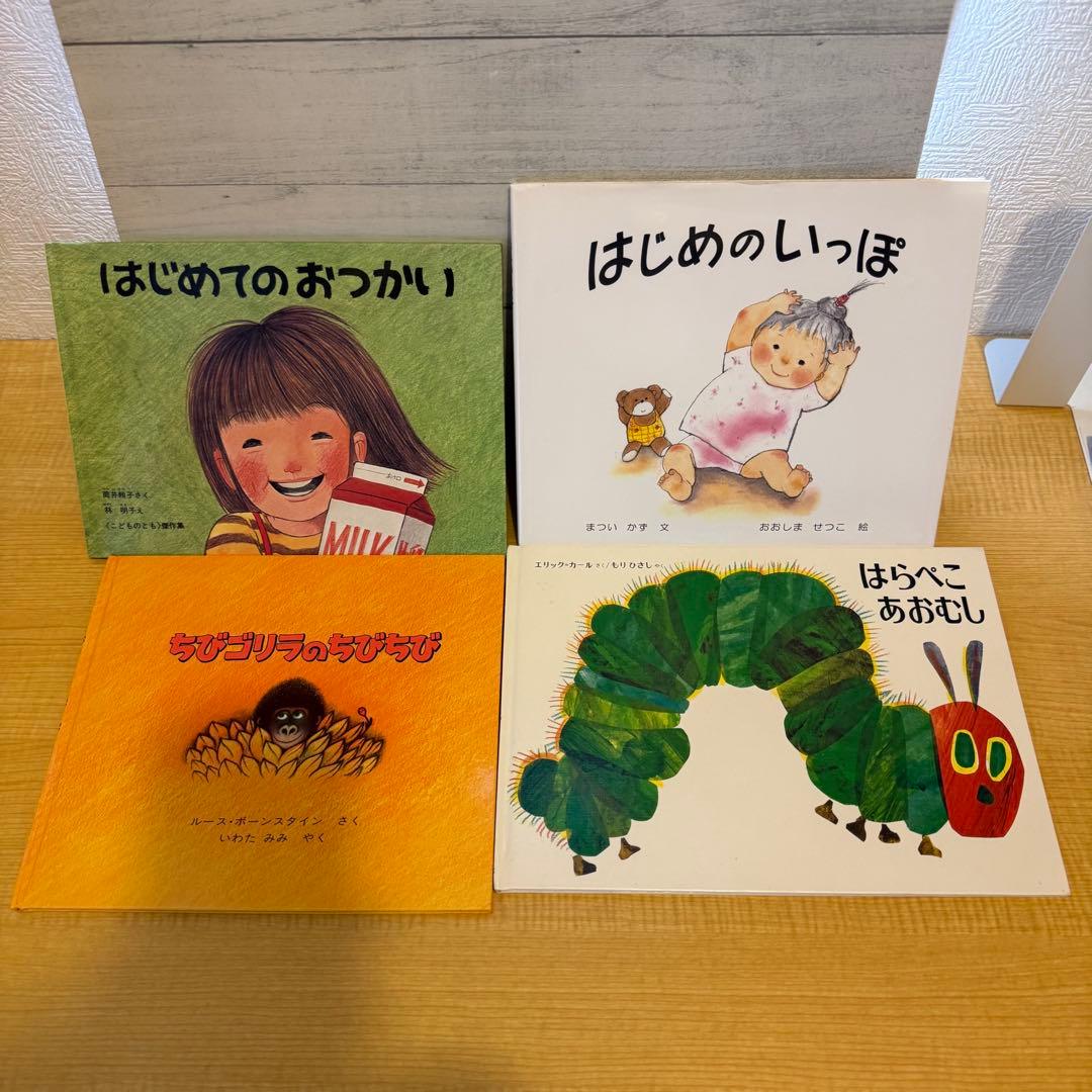 赤ちゃん人気絵本　50冊セット