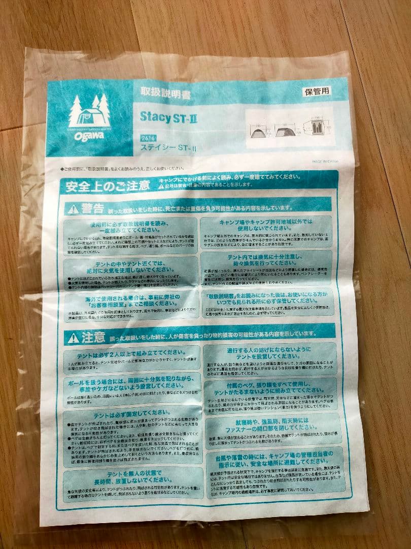 ogawaステイシーST-II 2616　ダークブラウン× サンドベージュ