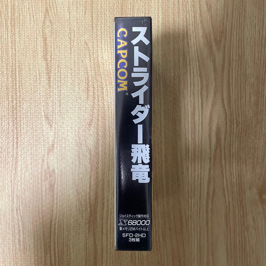 ストライダー飛竜 X68000