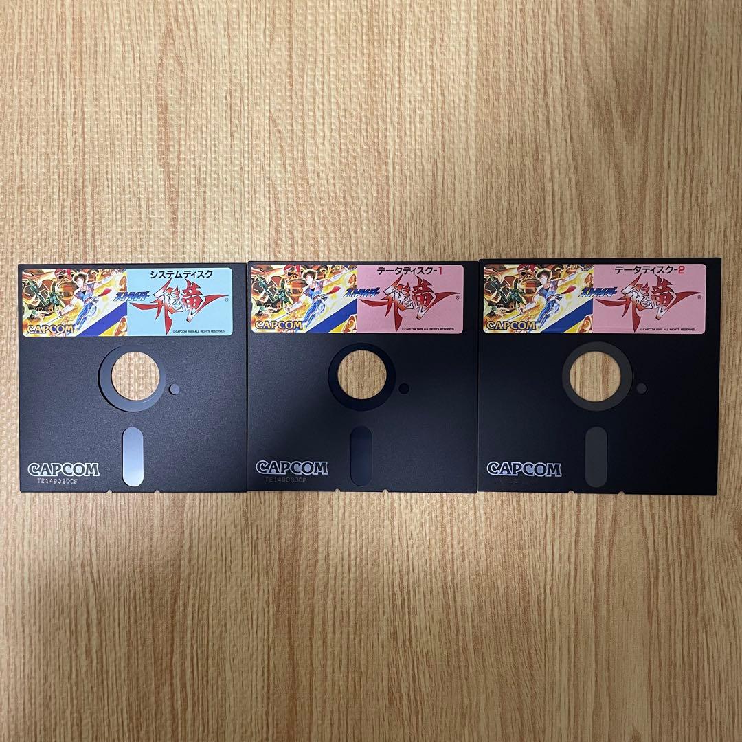 ストライダー飛竜 X68000