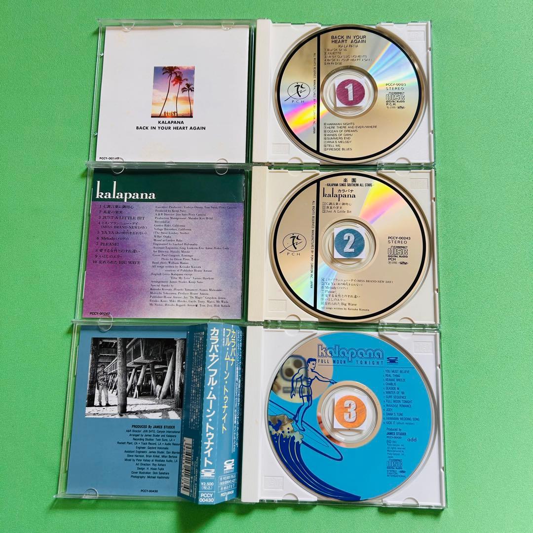 KALAPANA　カラパナ　CD6枚セット