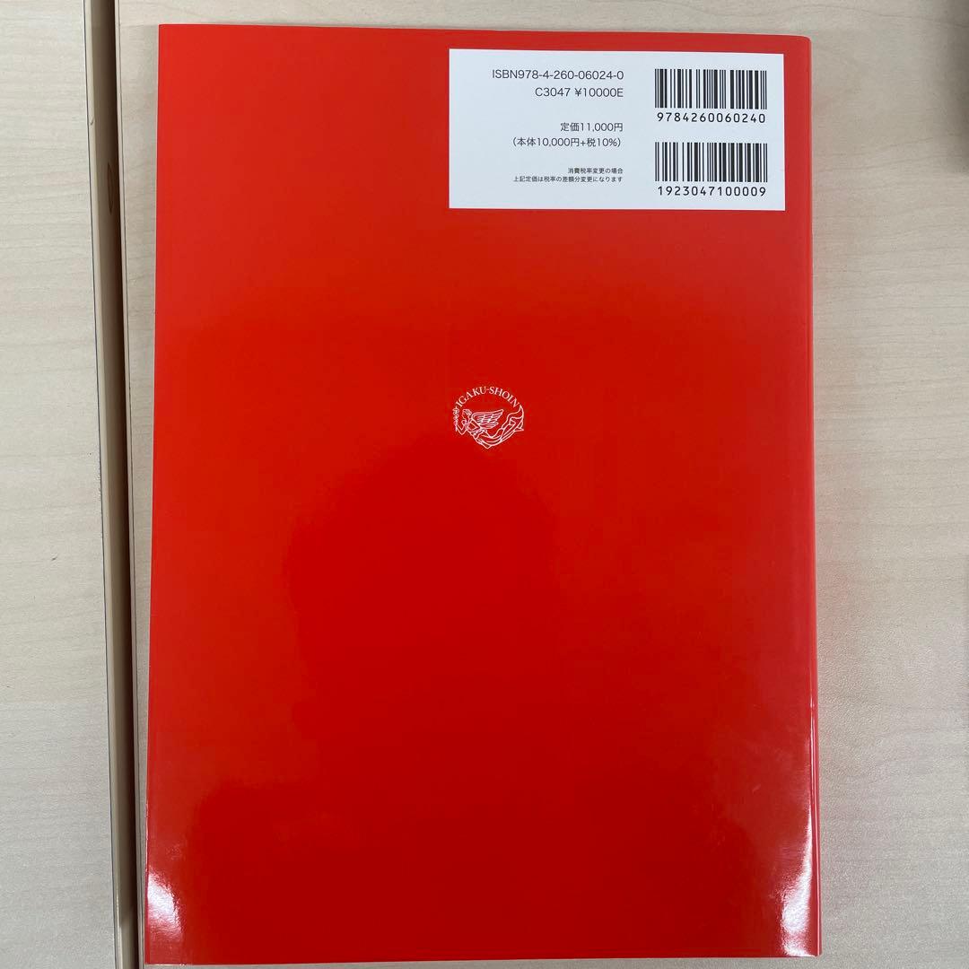 考える外傷整形外科!【新品未使用】