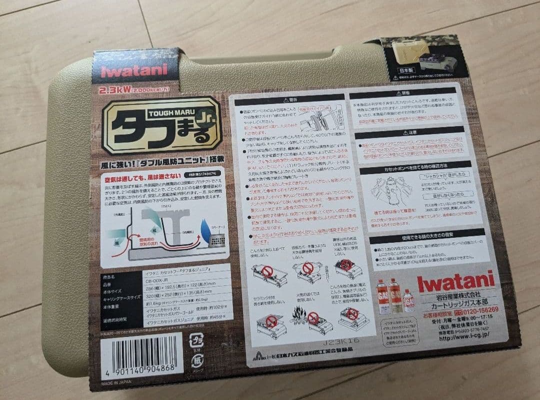 イワタニ アウトドアカセットコンロ タフまるJr. 緑