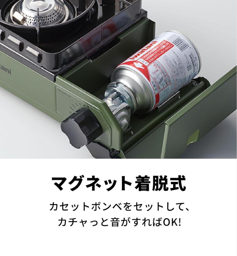 イワタニ アウトドアカセットコンロ タフまるJr. 緑