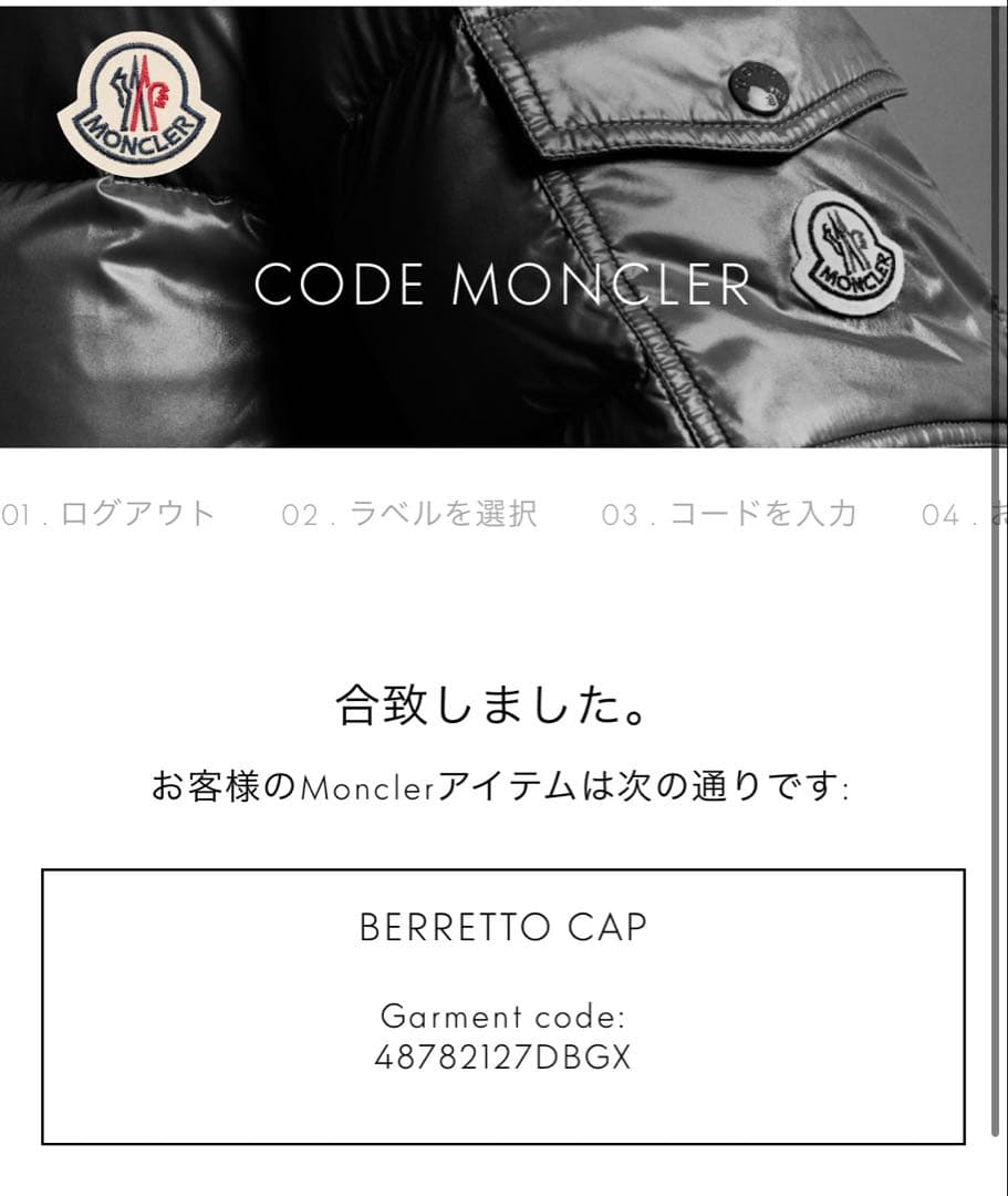 MONCLER ケーブル編みニット帽 Lサイズ ダークグリーン