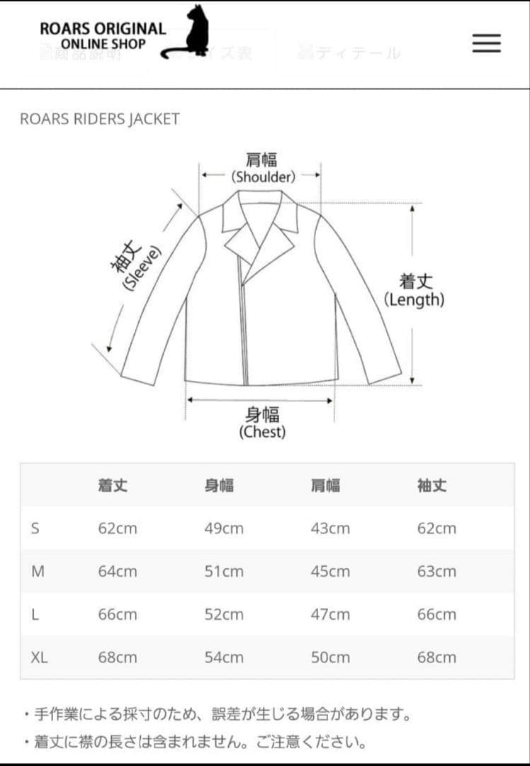 3*O様 ROARS ORIGINAL 06 ライダース