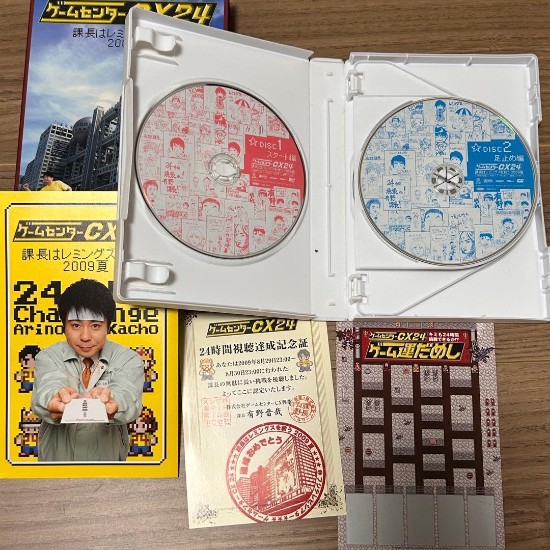 ゲームセンターCX DVD-BOX 1〜12巻 + レミングス + U.S.A.